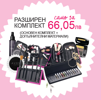 AVON ПАРТИ